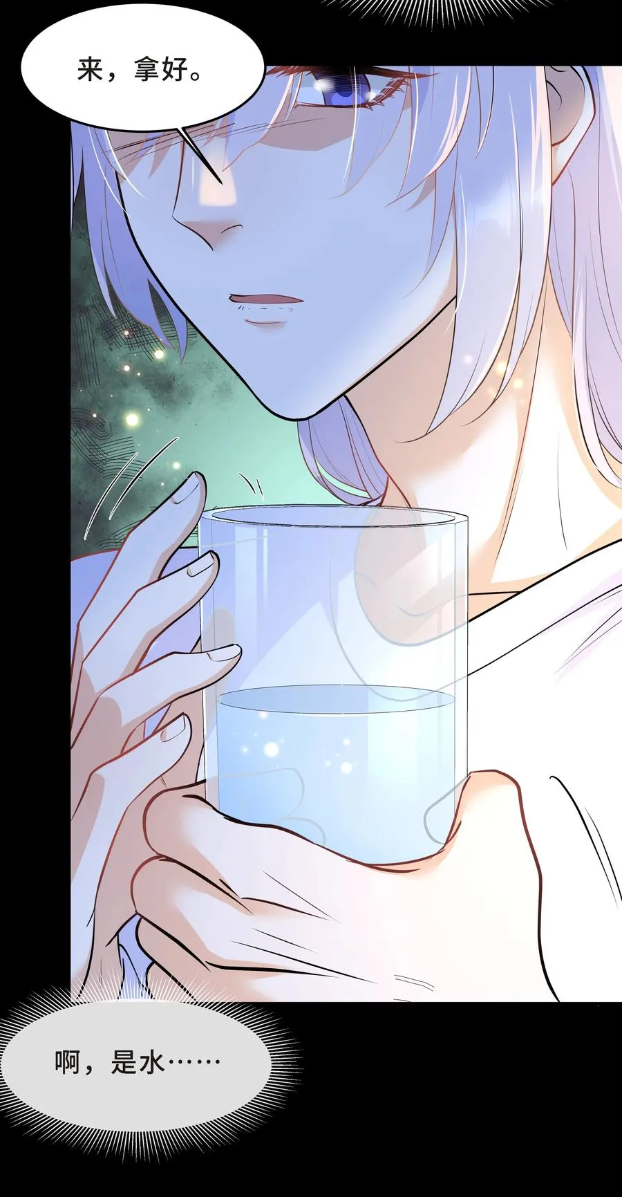 Chap.49 只是晕车吗？ 第18页