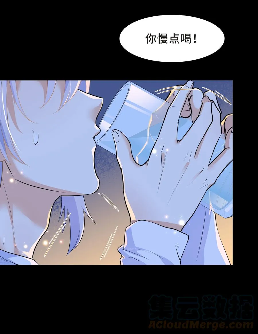Chap.49 只是晕车吗？ 第19页