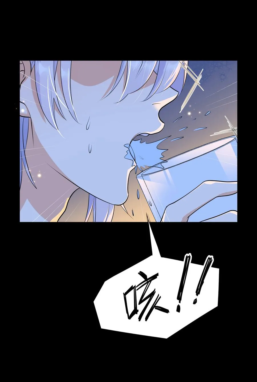 Chap.49 只是晕车吗？ 第20页