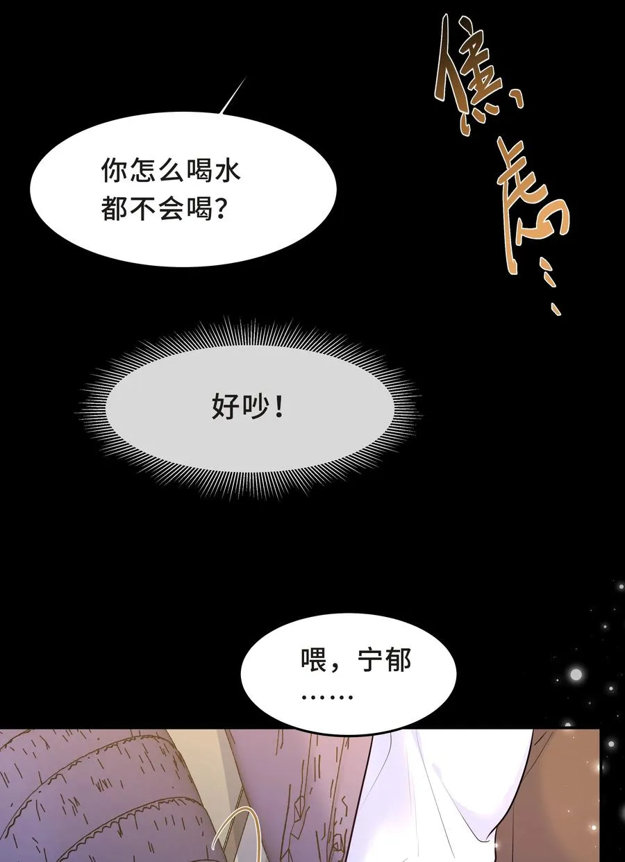 Chap.49 只是晕车吗？ 第24页