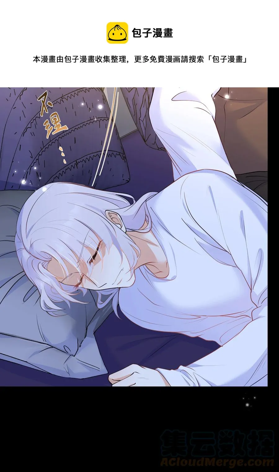 Chap.49 只是晕车吗？ 第25页