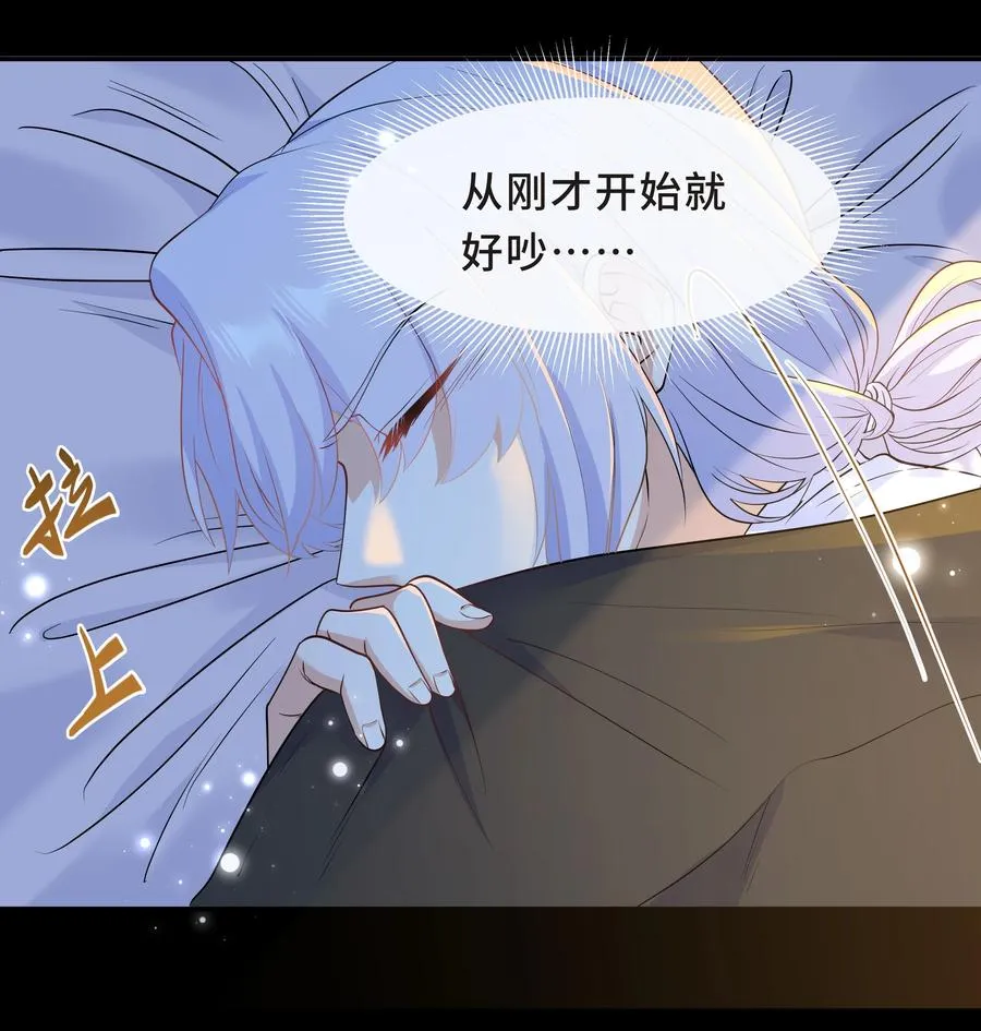 Chap.49 只是晕车吗？ 第26页