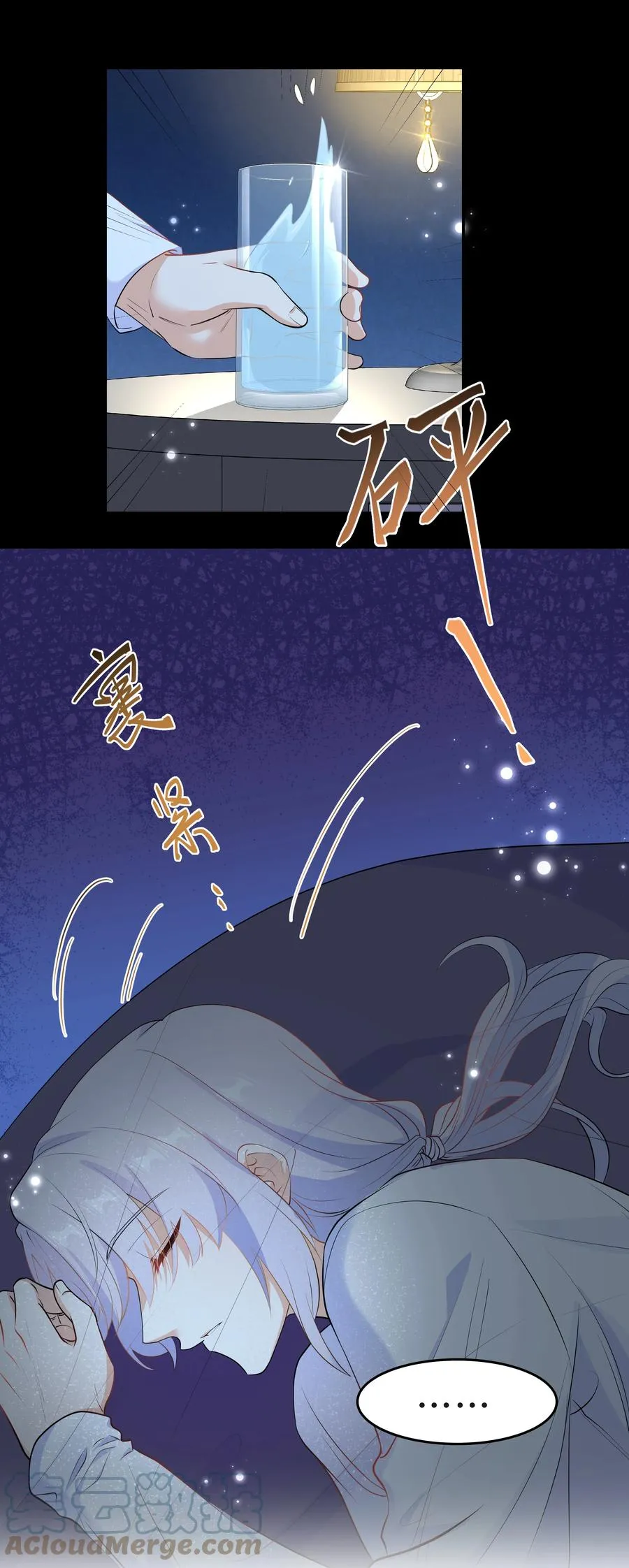 Chap.49 只是晕车吗？ 第28页