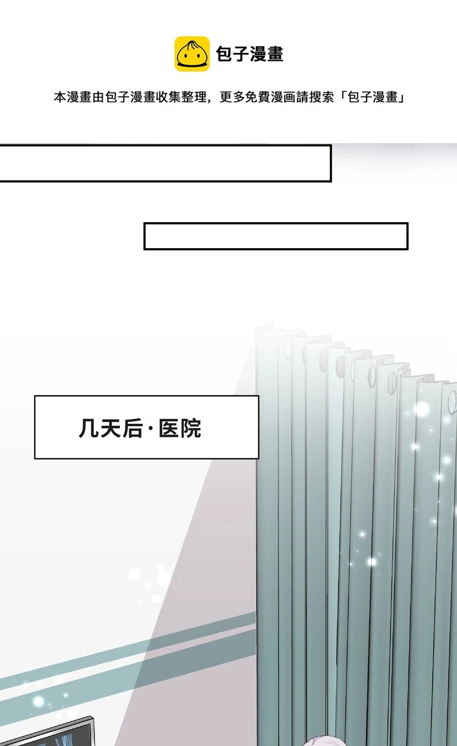 Chap.49 只是晕车吗？ 第29页