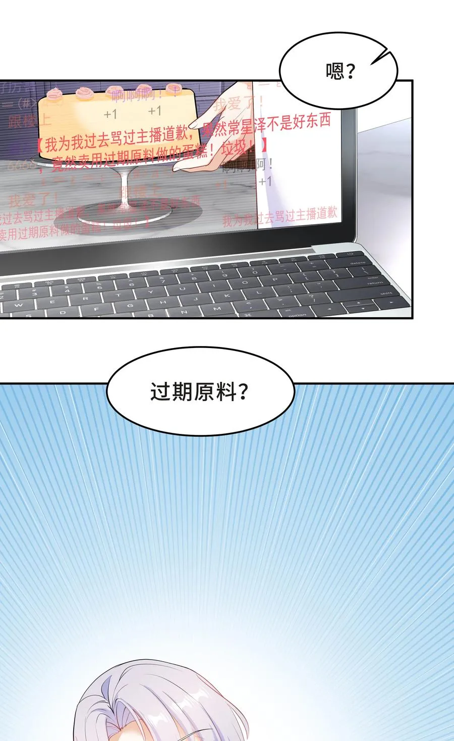 Chap.49 只是晕车吗？ 第32页