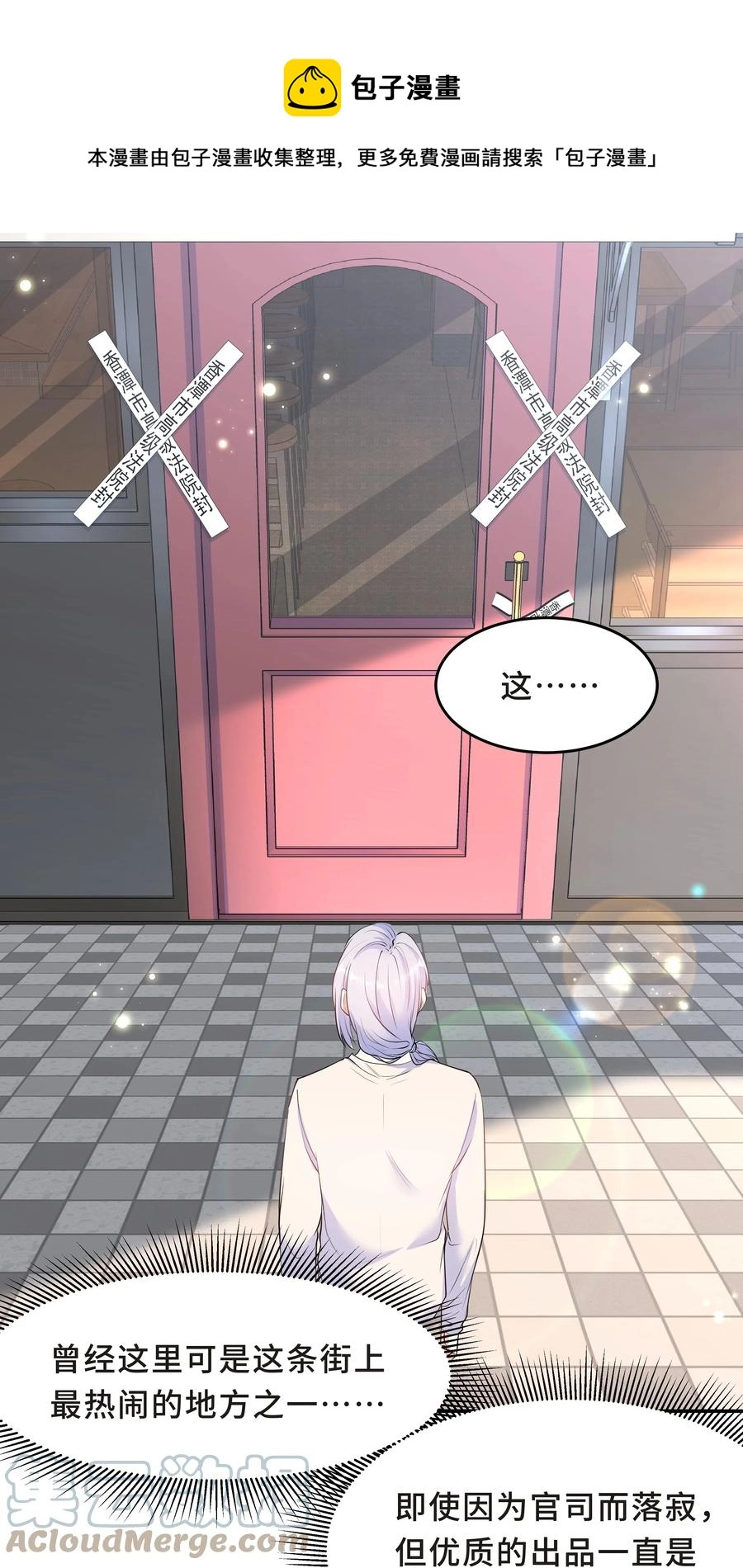 Chap.49 只是晕车吗？ 第37页