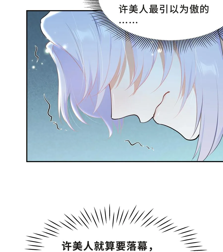 Chap.49 只是晕车吗？ 第38页