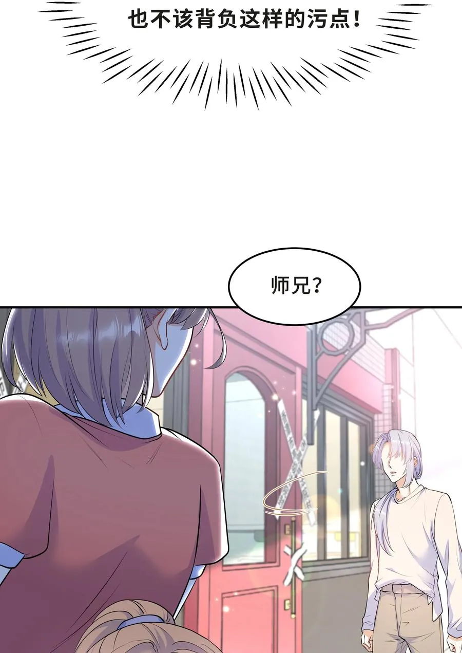 Chap.49 只是晕车吗？ 第39页