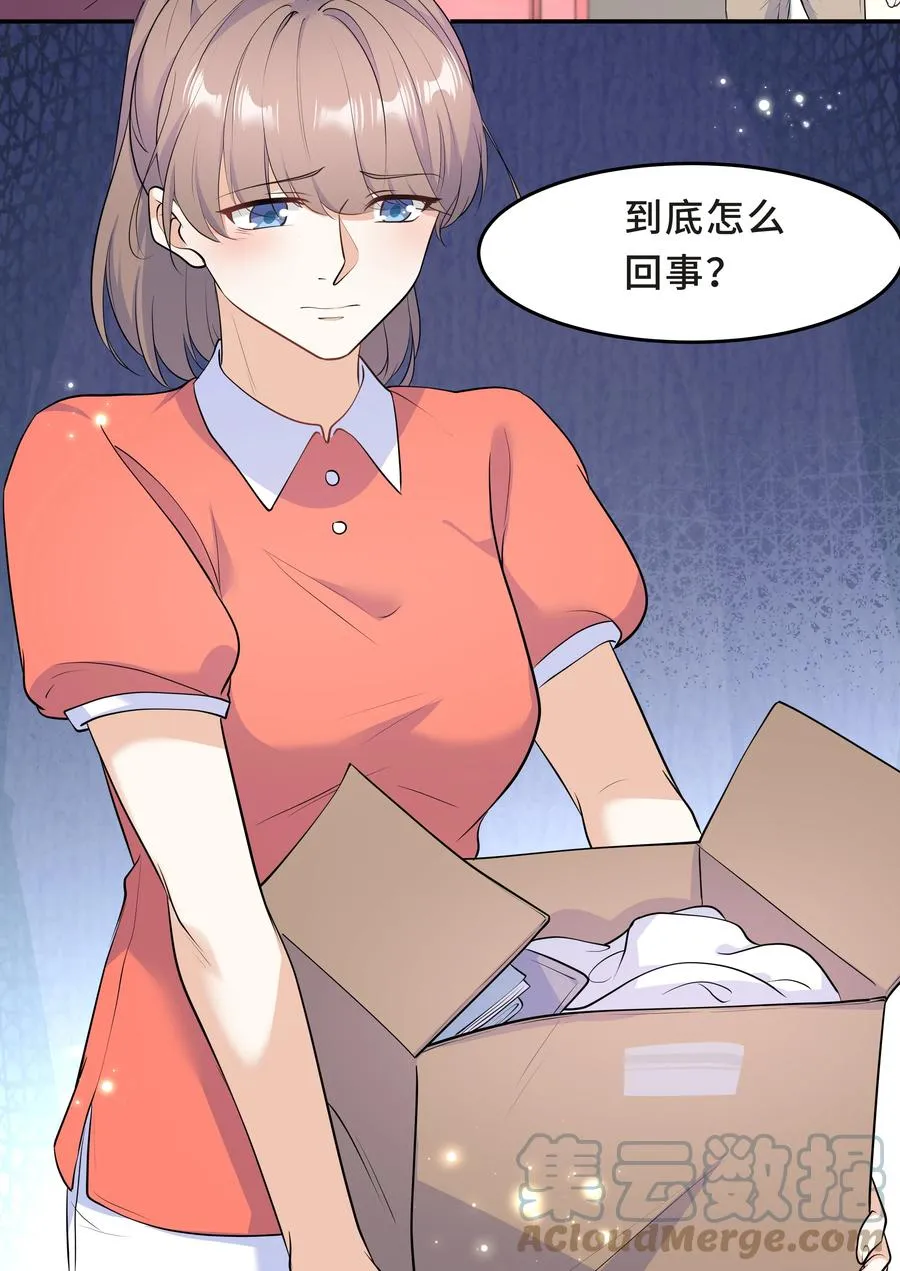 Chap.49 只是晕车吗？ 第40页