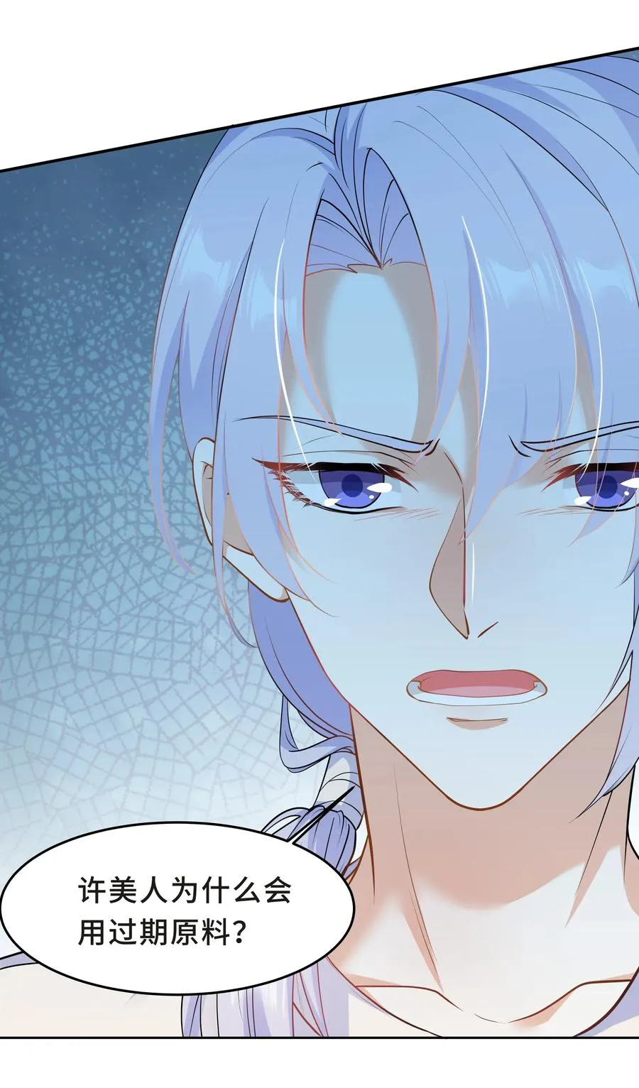 Chap.49 只是晕车吗？ 第42页