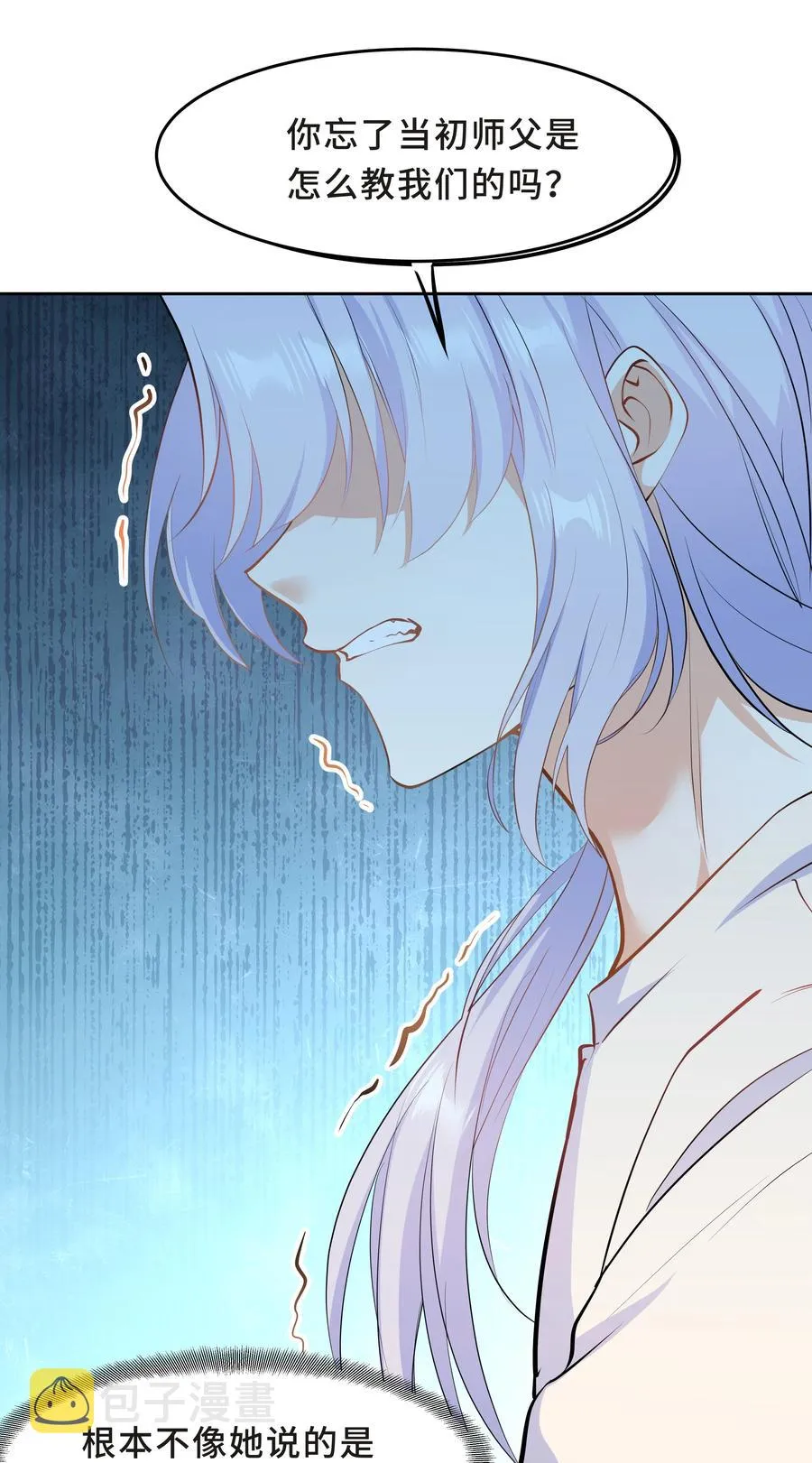 Chap.49 只是晕车吗？ 第44页