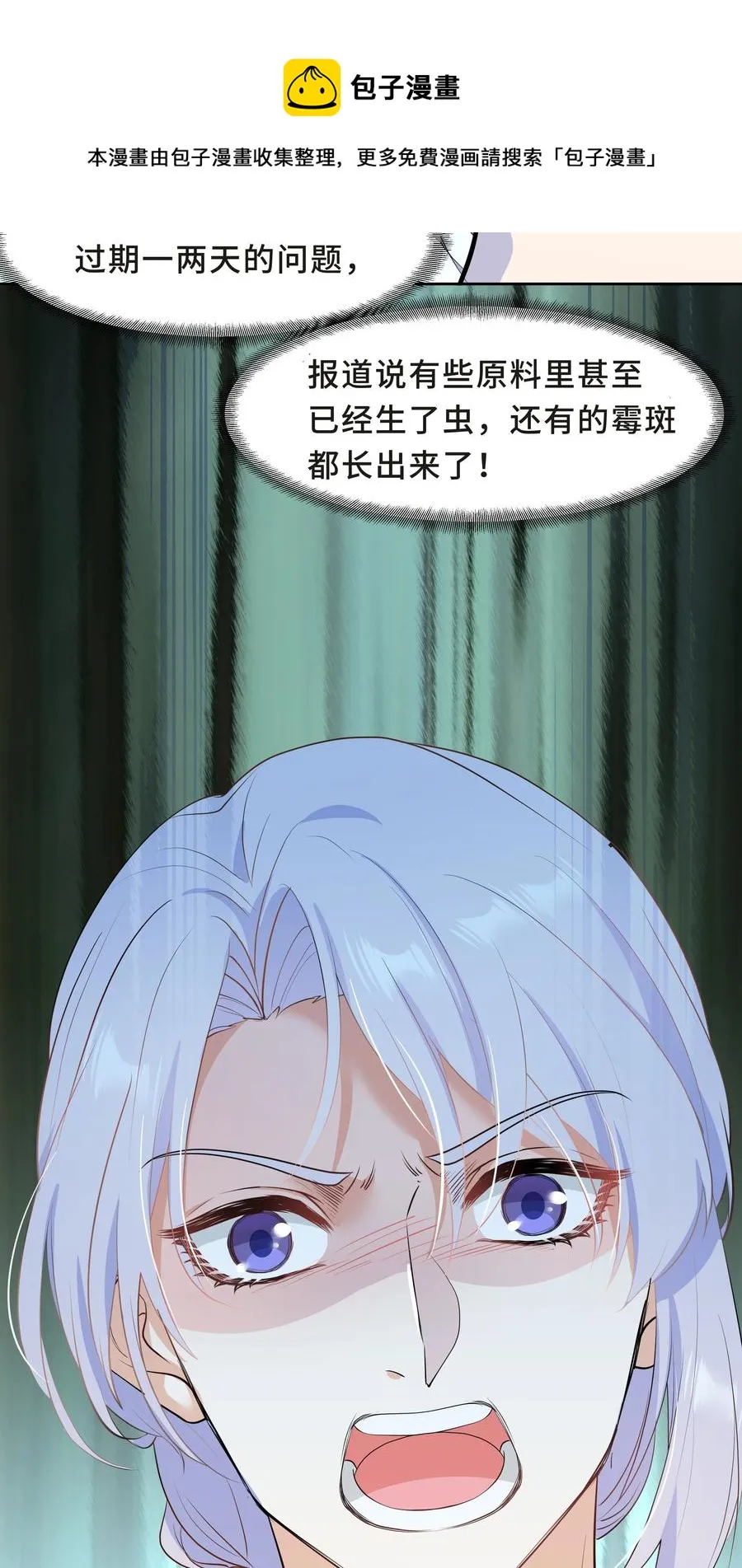 Chap.49 只是晕车吗？ 第45页
