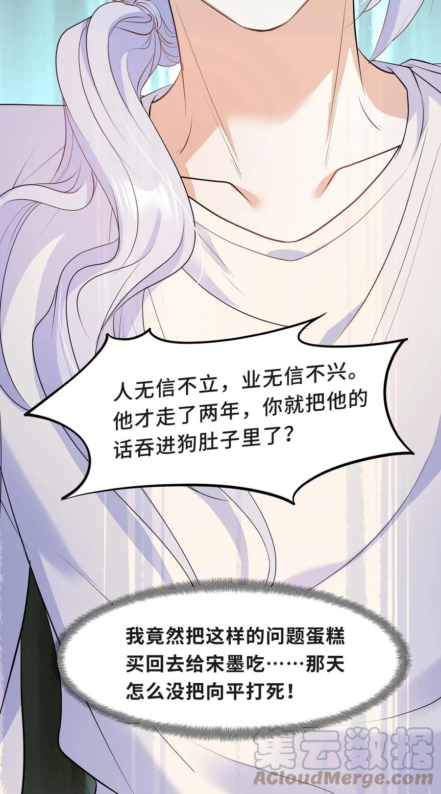 Chap.49 只是晕车吗？ 第46页
