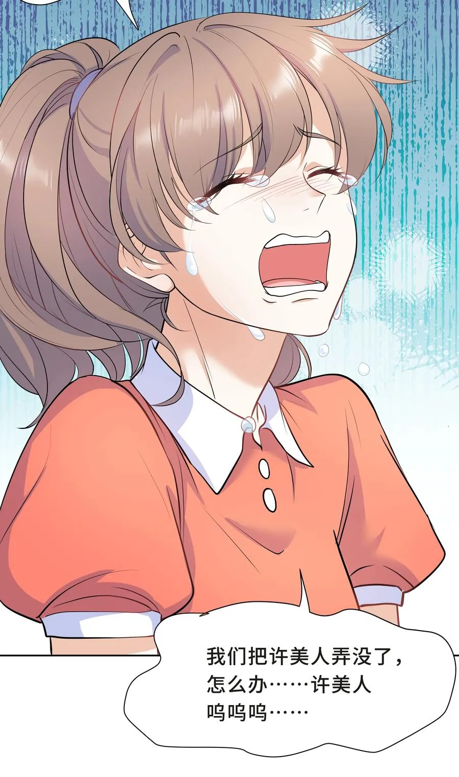 Chap.49 只是晕车吗？ 第48页