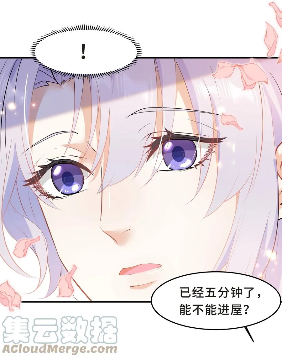 Chap.49 只是晕车吗？ 第52页