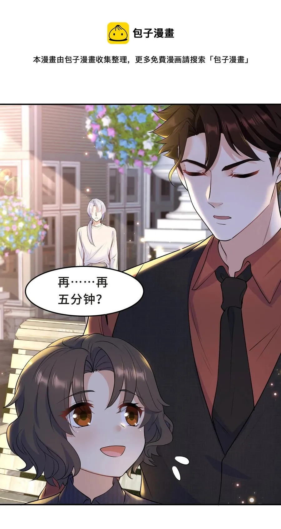 Chap.49 只是晕车吗？ 第53页