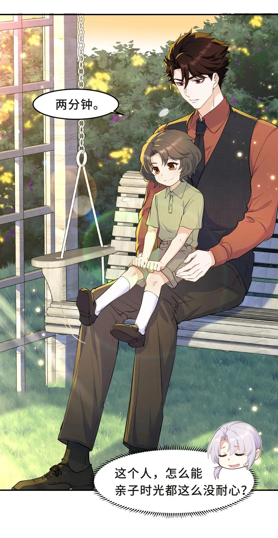Chap.49 只是晕车吗？ 第54页