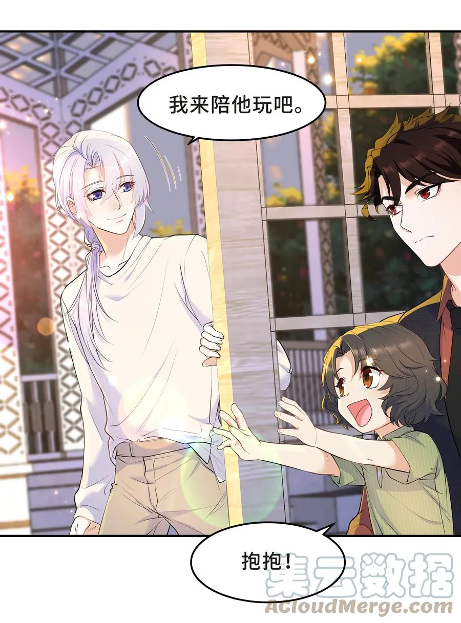 Chap.49 只是晕车吗？ 第55页