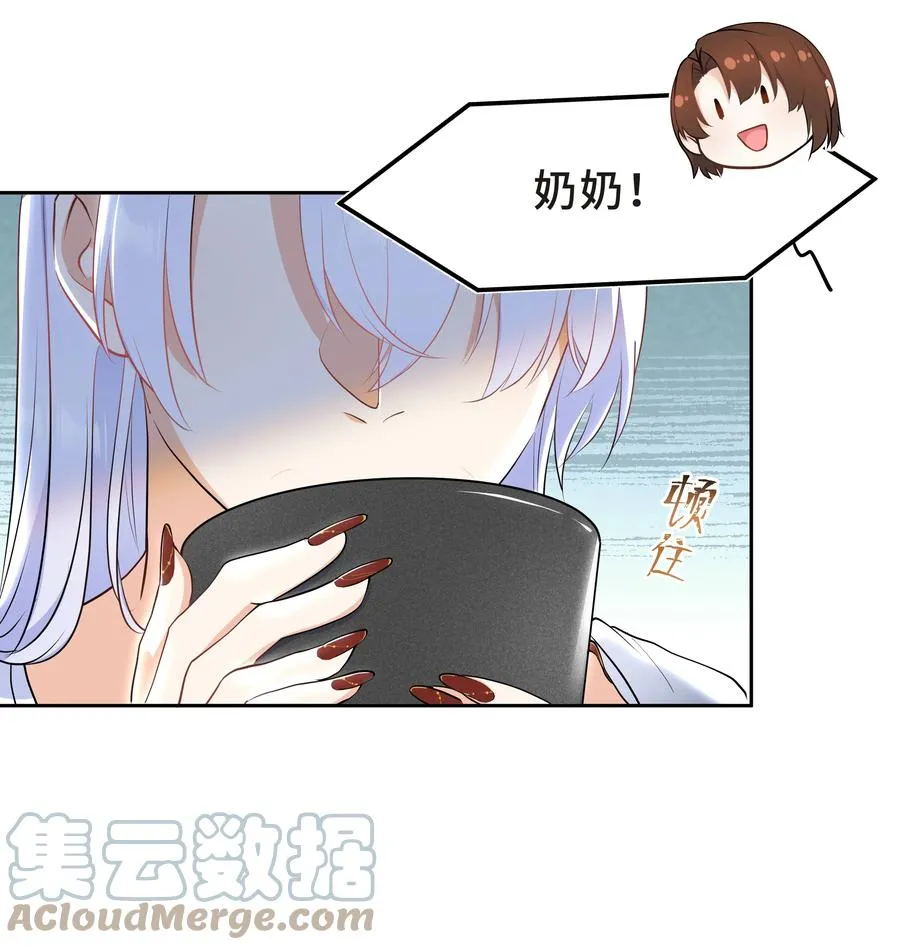 Chap.48 爸爸，我是优优 第7页