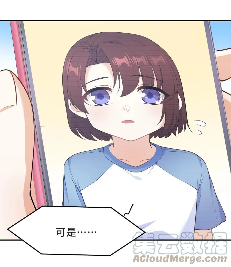 Chap.48 爸爸，我是优优 第11页