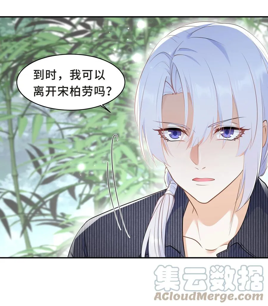 Chap.48 爸爸，我是优优 第15页