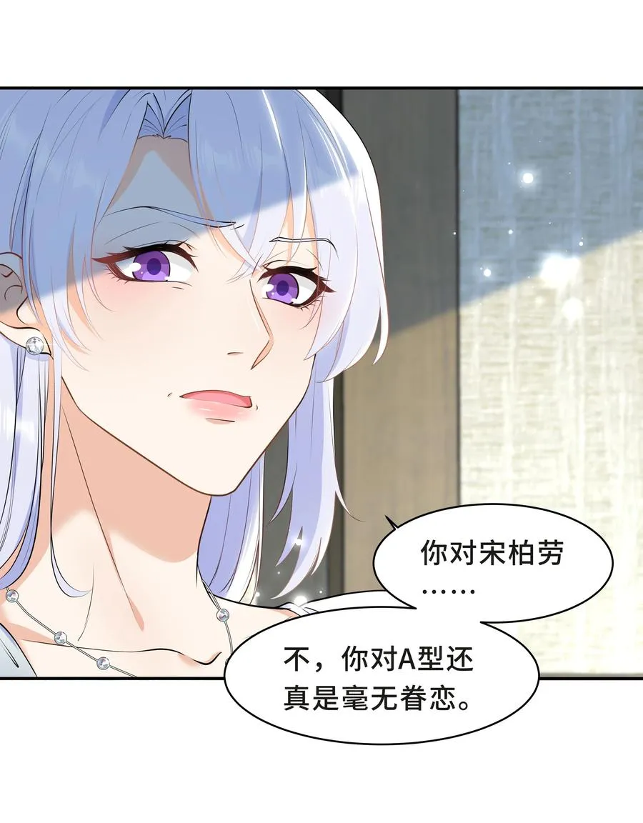 Chap.48 爸爸，我是优优 第16页