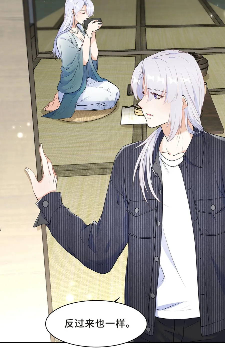 Chap.48 爸爸，我是优优 第18页