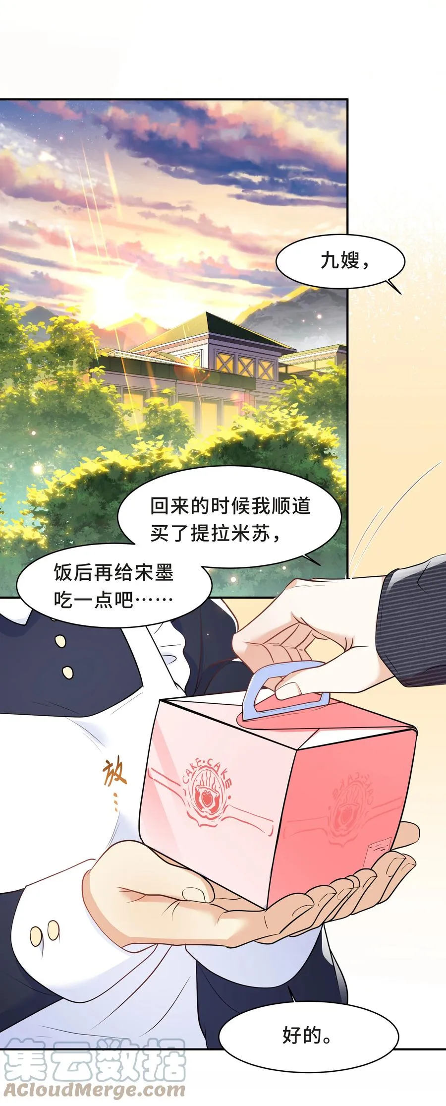 Chap.48 爸爸，我是优优 第19页