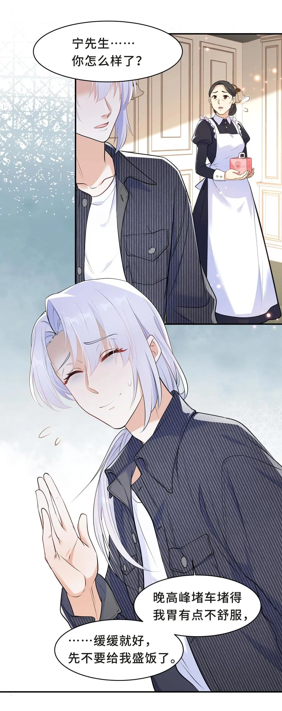 Chap.48 爸爸，我是优优 第20页