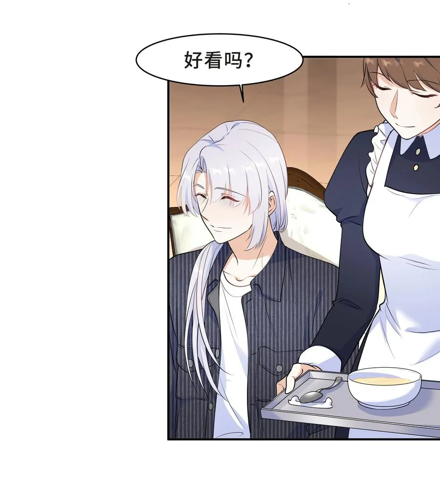Chap.48 爸爸，我是优优 第22页