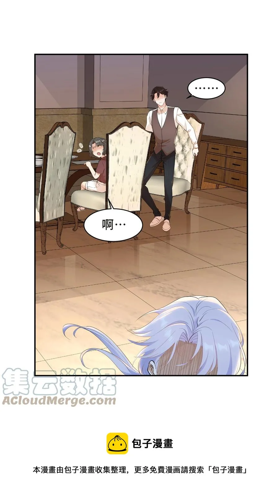 Chap.48 爸爸，我是优优 第25页