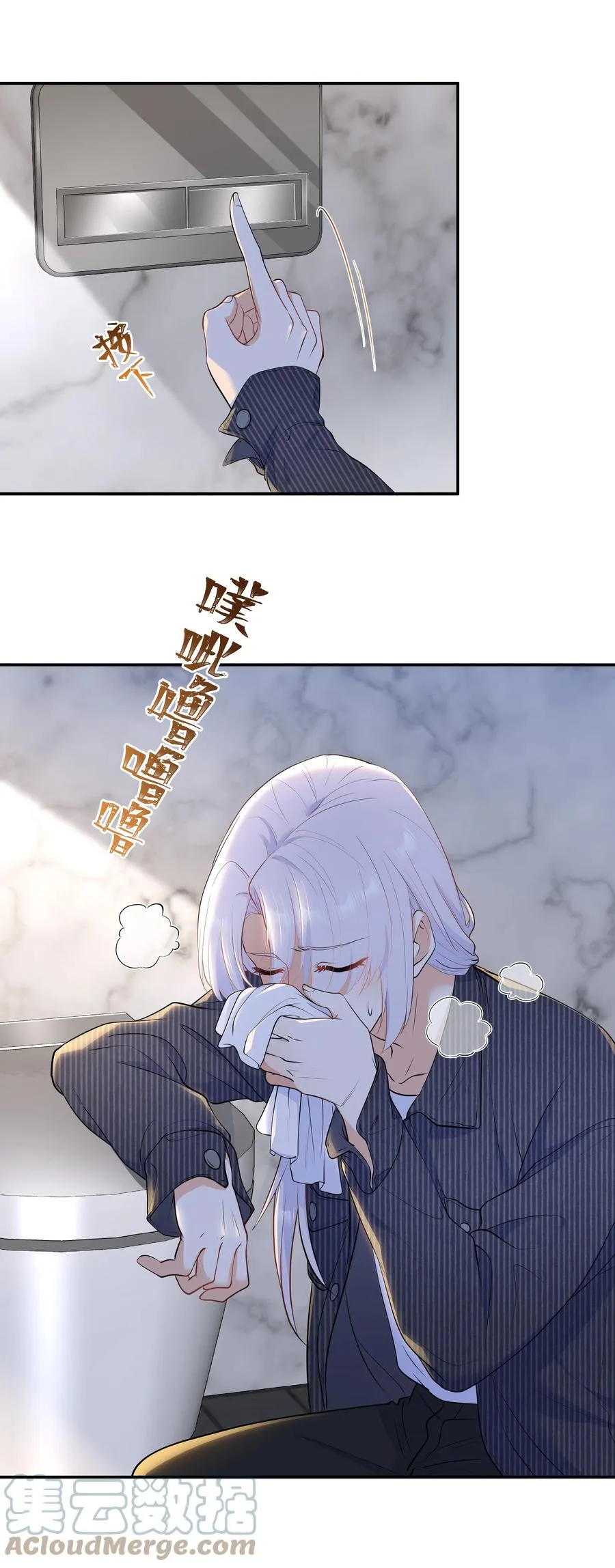 Chap.48 爸爸，我是优优 第27页