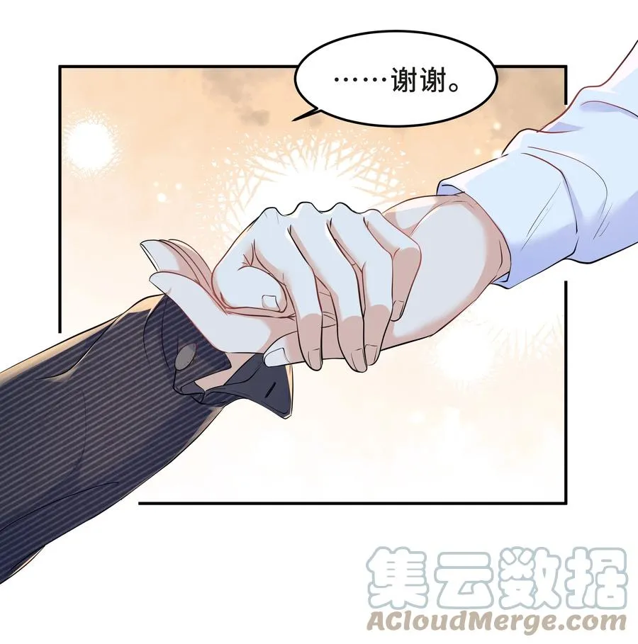 Chap.48 爸爸，我是优优 第31页