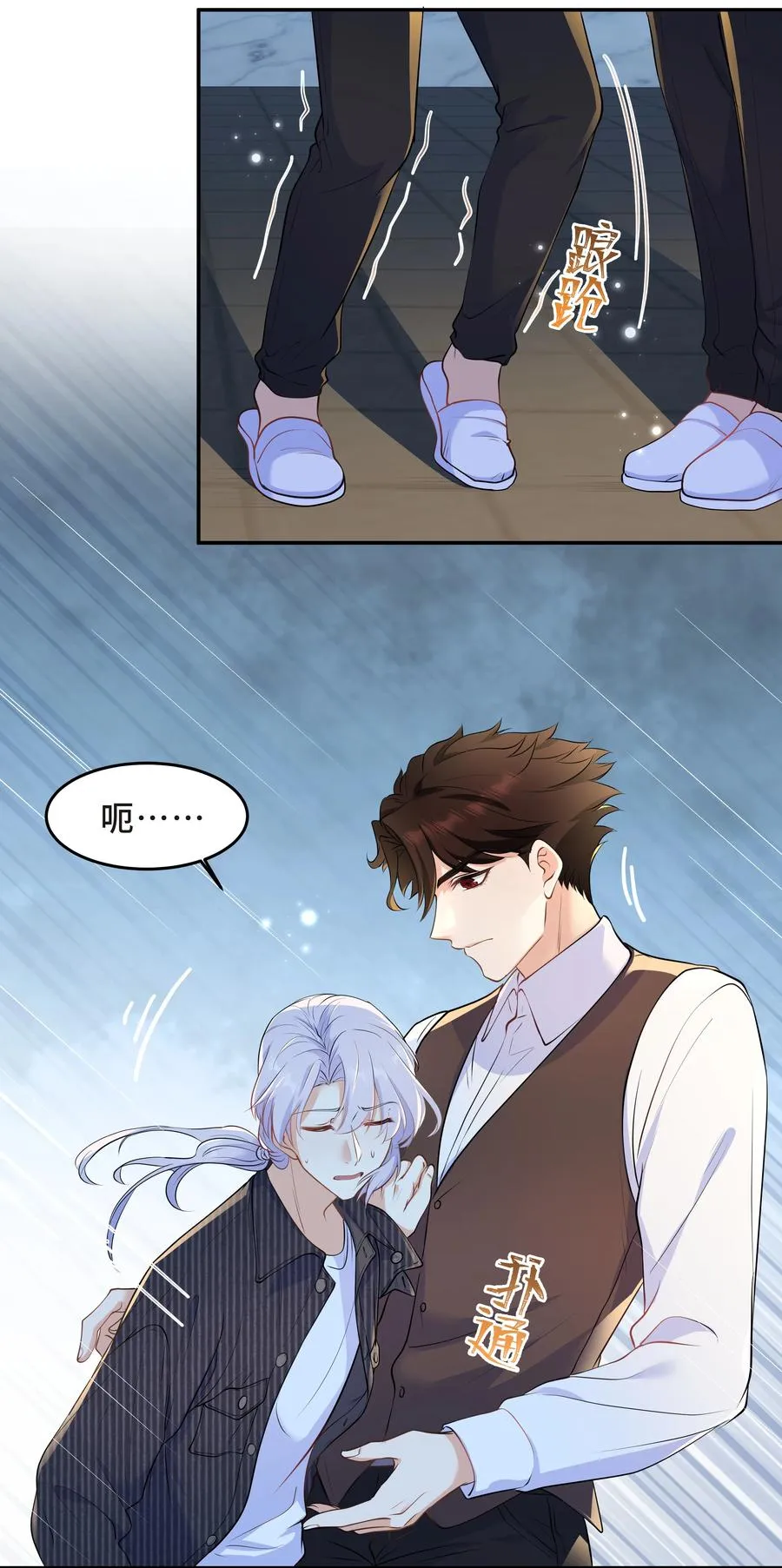 Chap.48 爸爸，我是优优 第32页