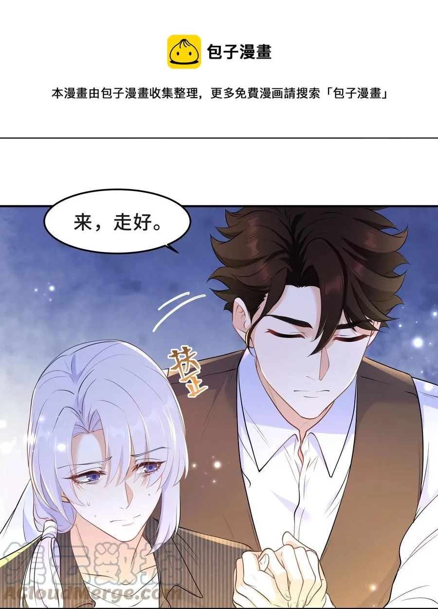 Chap.48 爸爸，我是优优 第33页