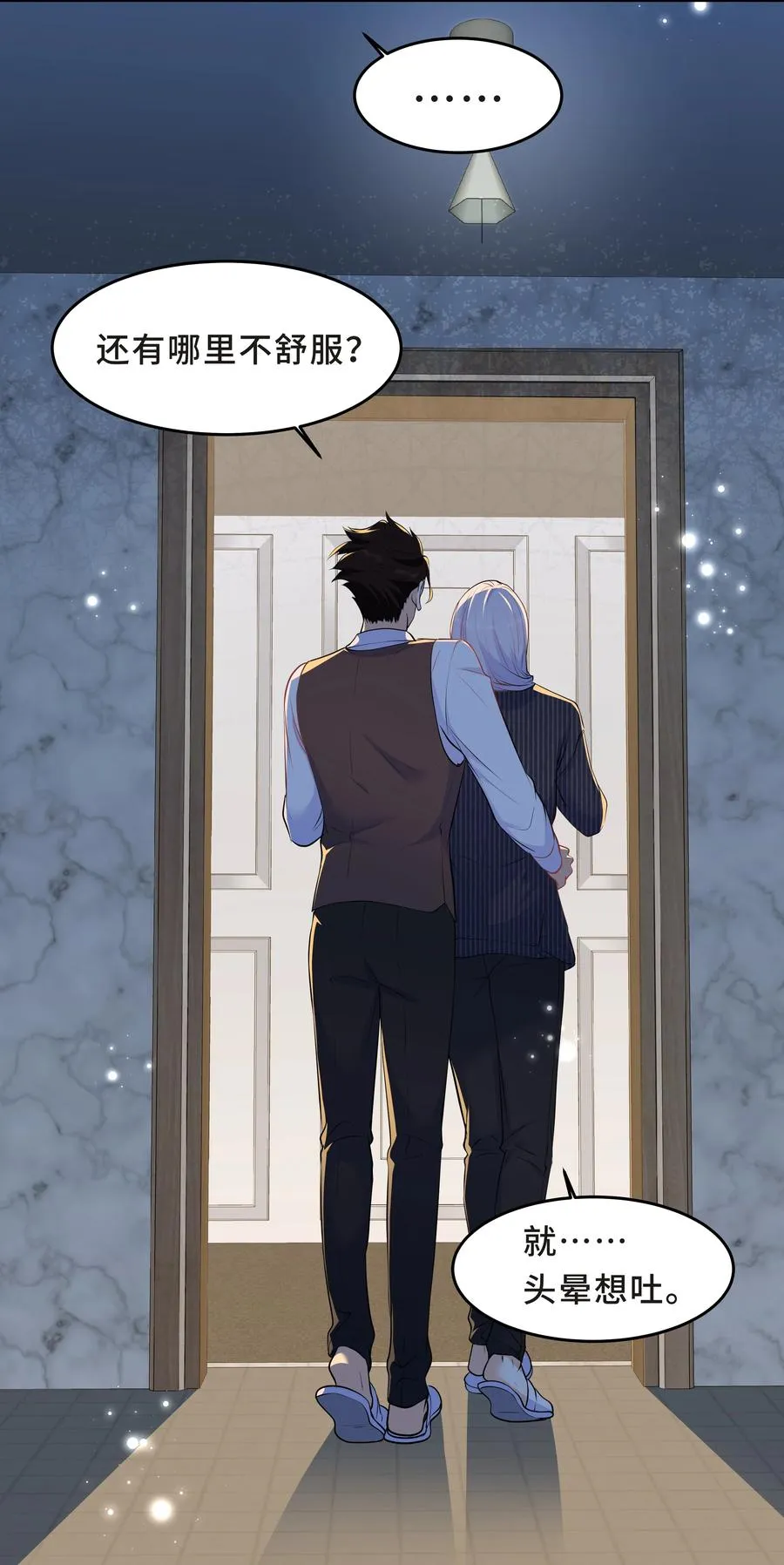Chap.48 爸爸，我是优优 第34页