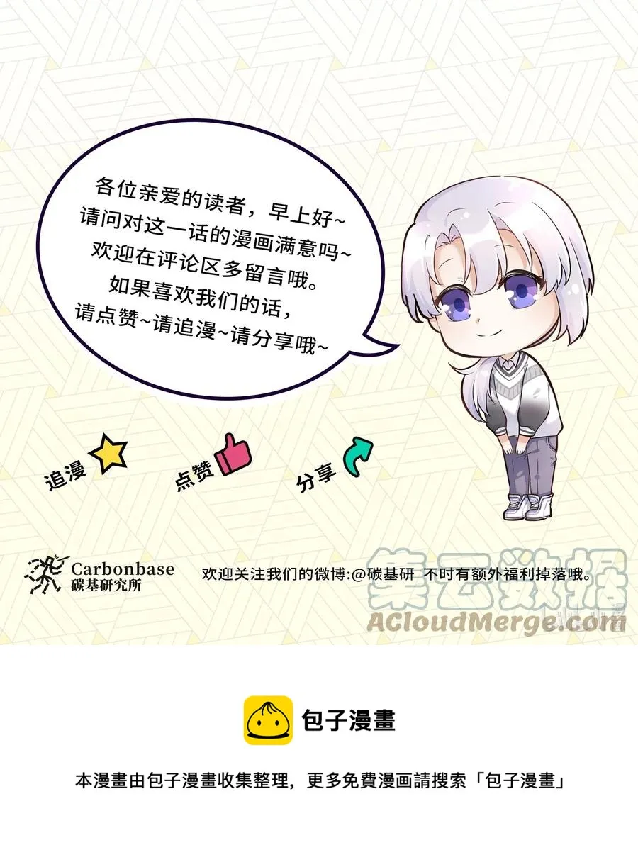 Chap.48 爸爸，我是优优 第35页