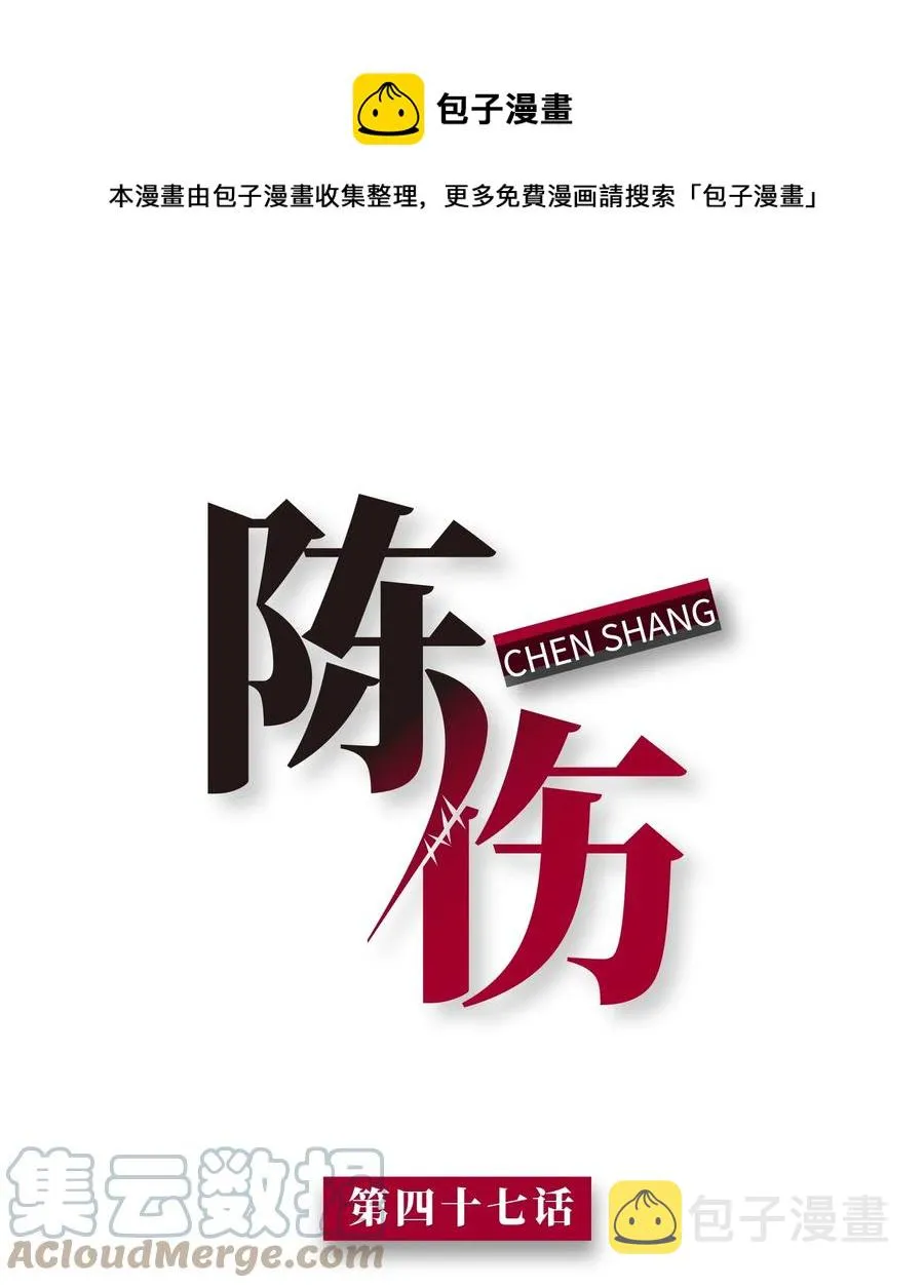 Chap.47 他就这样抱着我 第1页