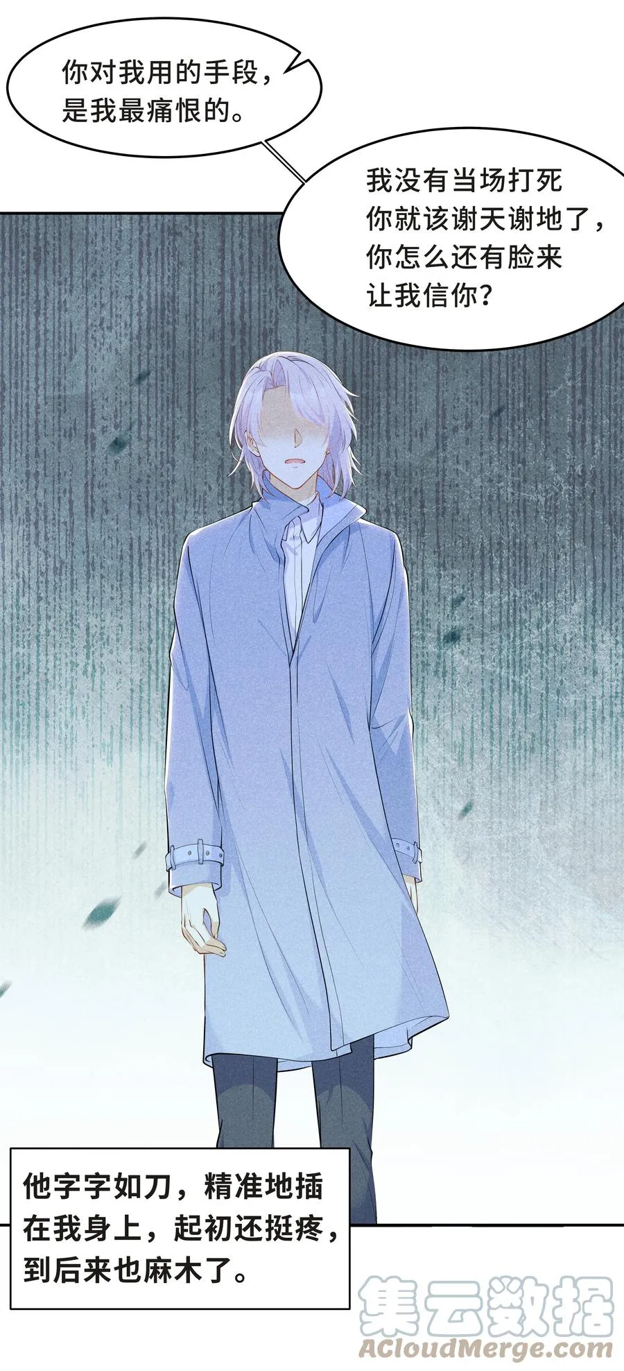 Chap.47 他就这样抱着我 第4页
