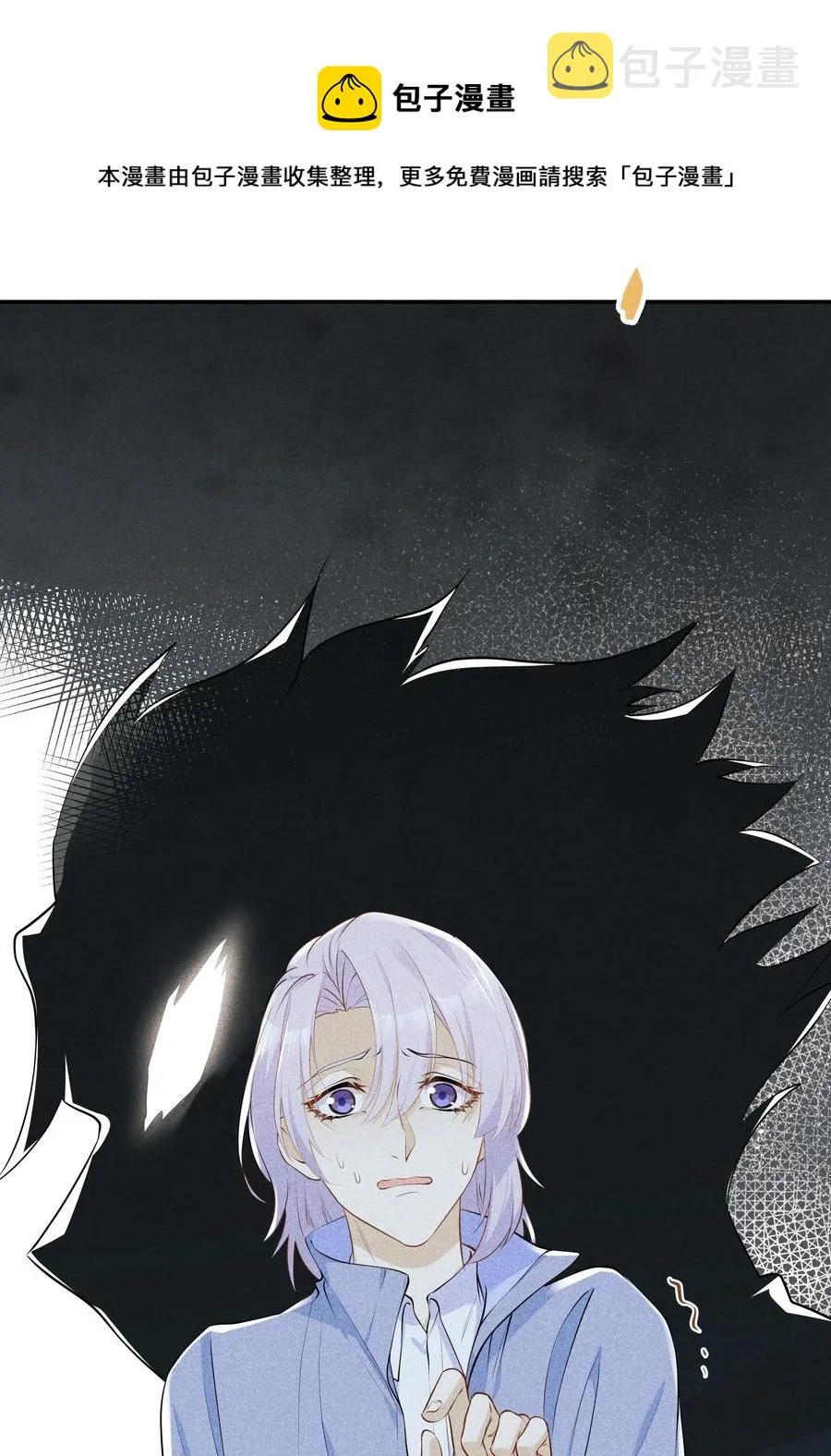 Chap.47 他就这样抱着我 第9页