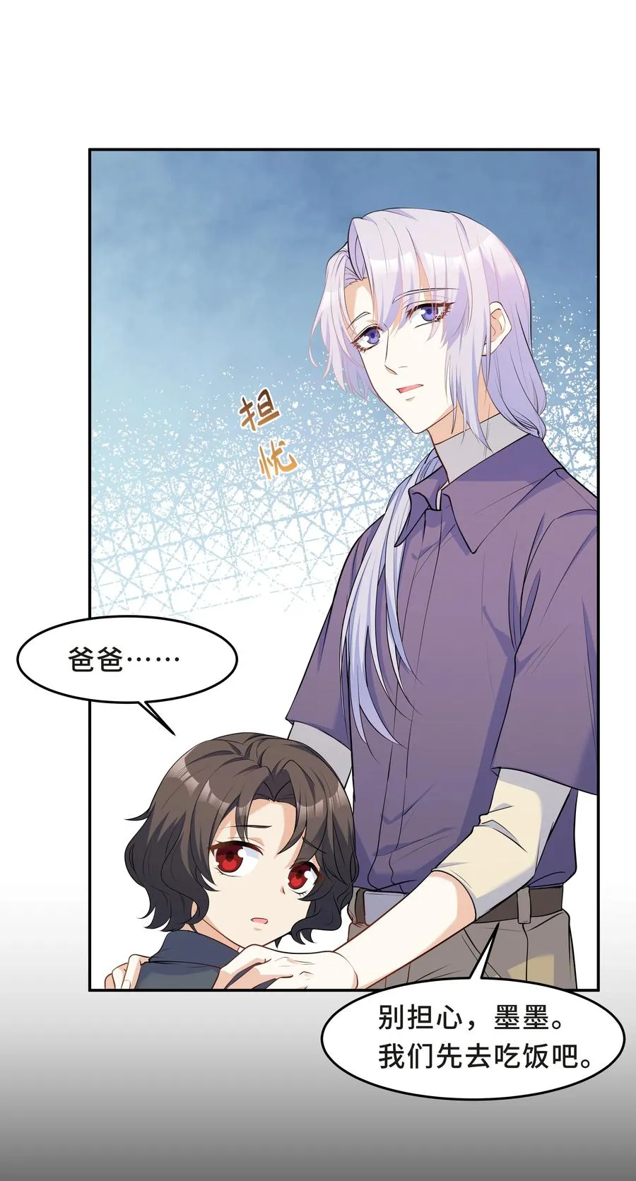 Chap.47 他就这样抱着我 第15页