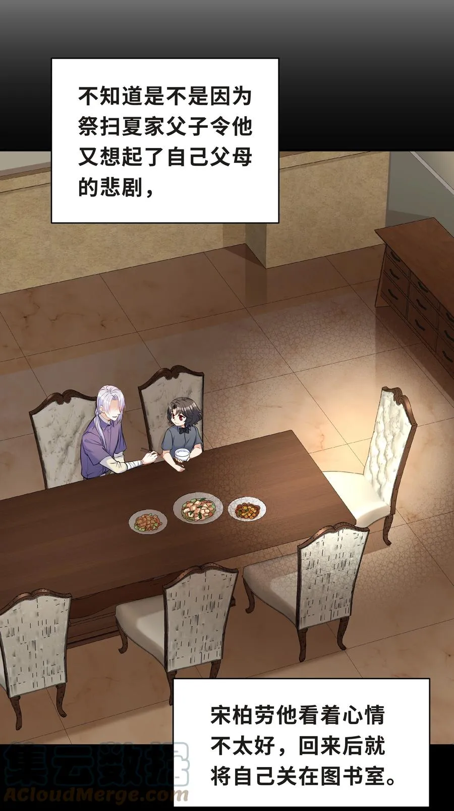 Chap.47 他就这样抱着我 第16页