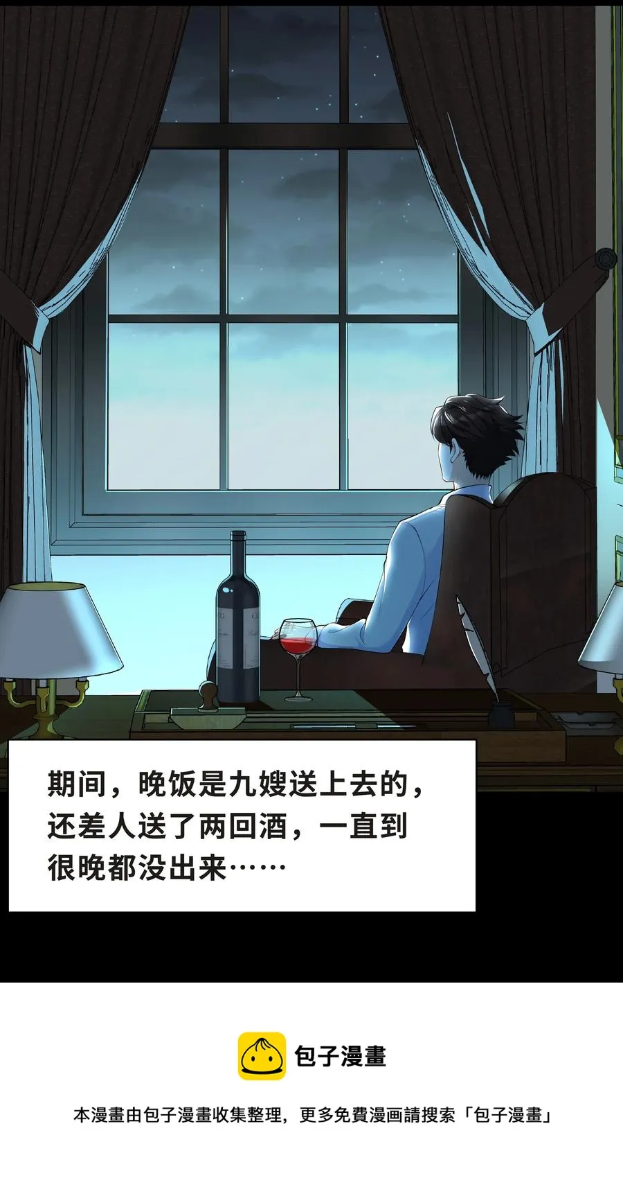 Chap.47 他就这样抱着我 第17页