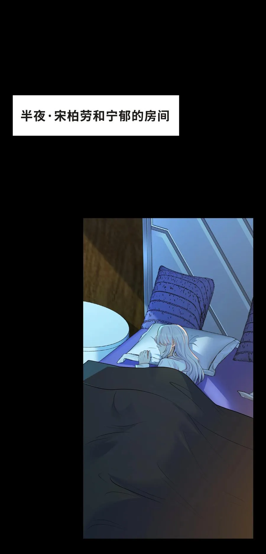 Chap.47 他就这样抱着我 第18页