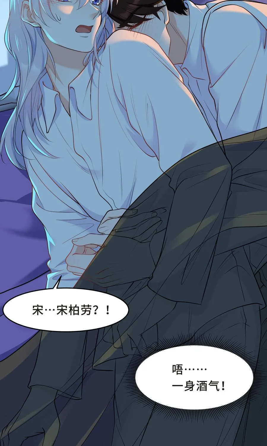 Chap.47 他就这样抱着我 第20页