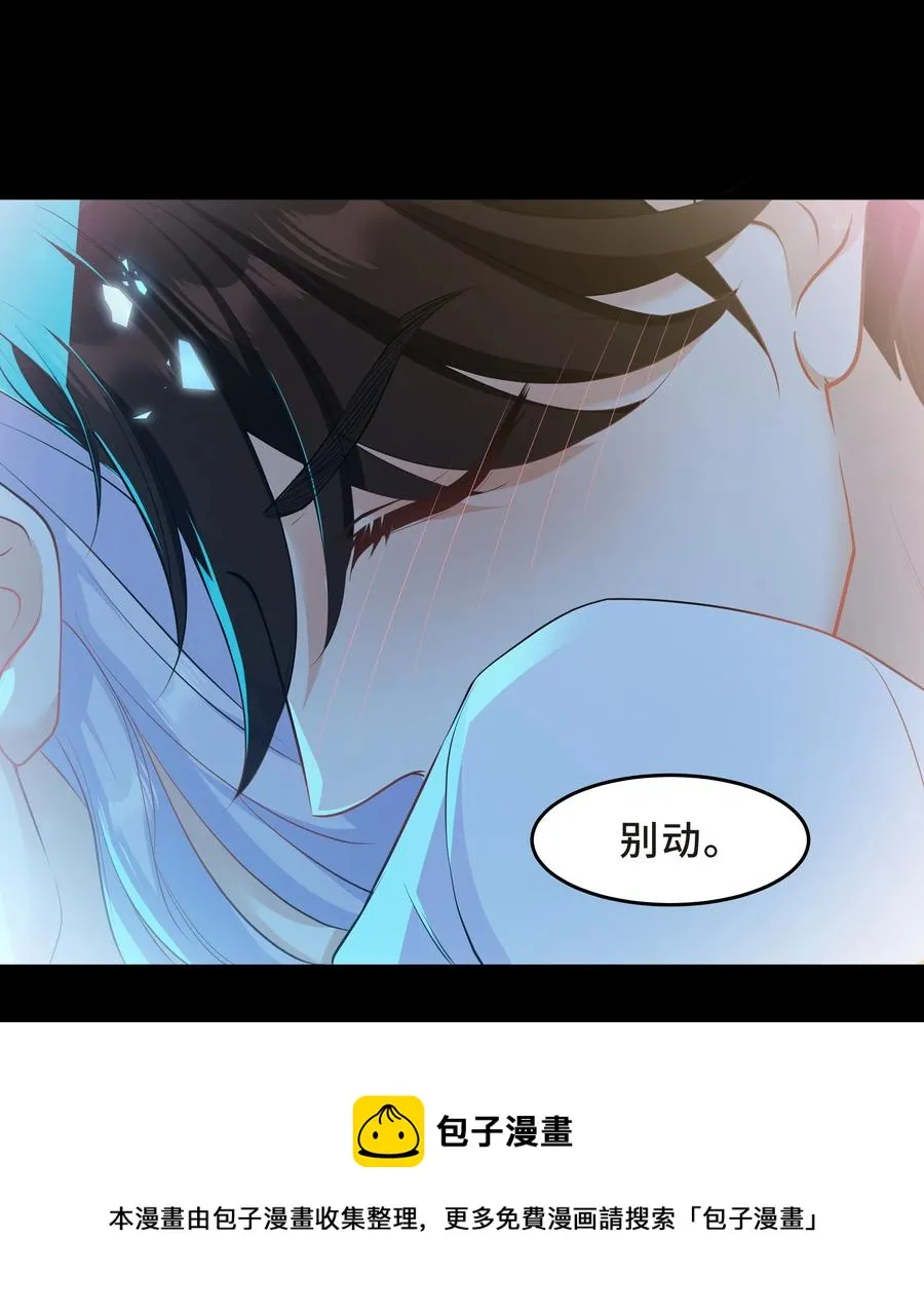 Chap.47 他就这样抱着我 第21页