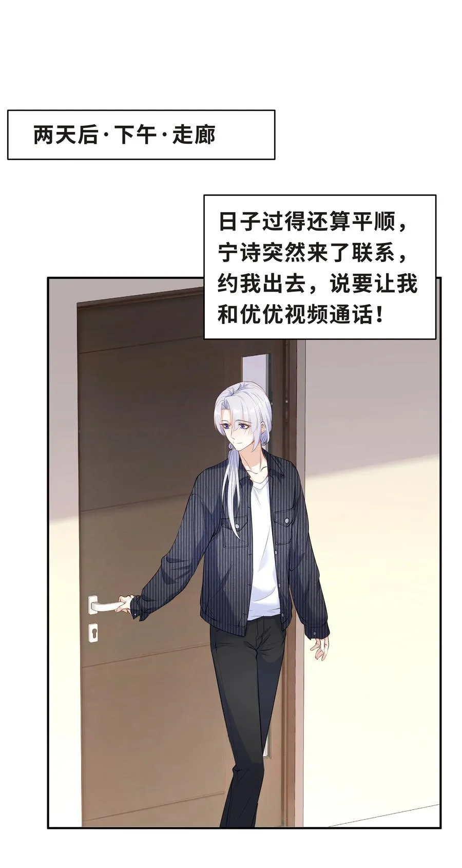 Chap.47 他就这样抱着我 第24页