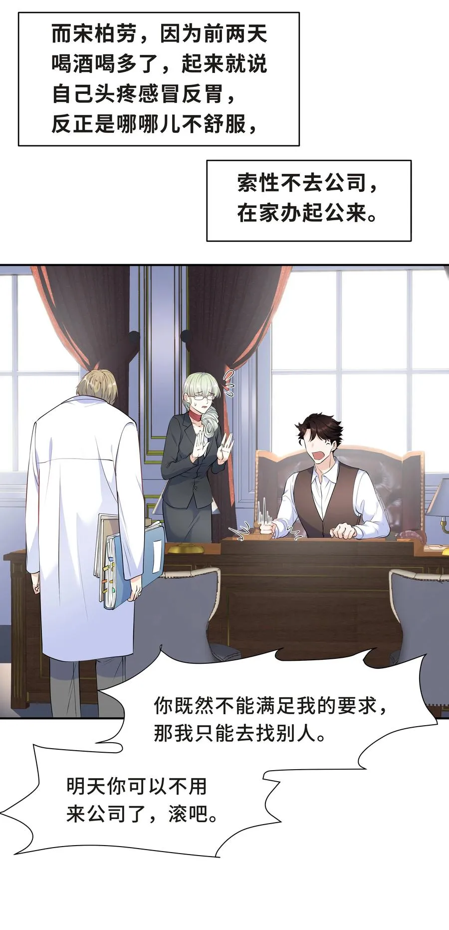Chap.47 他就这样抱着我 第26页