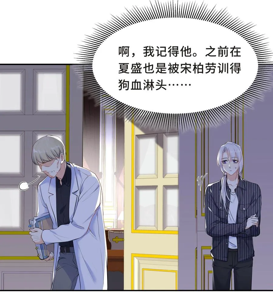 Chap.47 他就这样抱着我 第27页