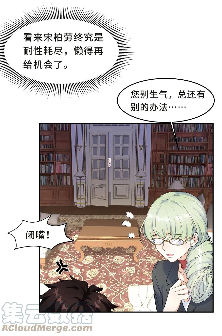 Chap.47 他就这样抱着我 第28页